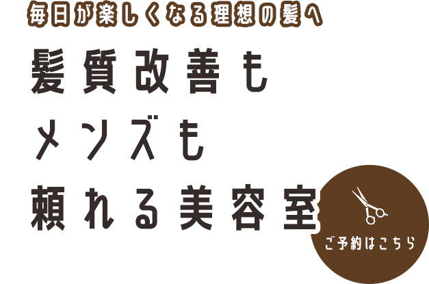 落ち着いた空間で癒しの時間